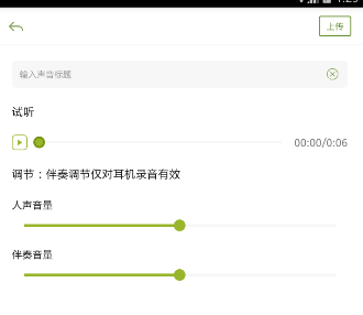 为你读诗APP如何进行录音？为你读诗录音的步骤分享
