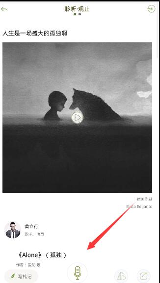 为你读诗APP如何进行录音？为你读诗录音的步骤分享