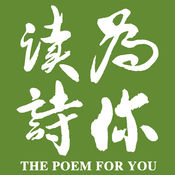 为你读诗APP如何进行录音？为你读诗录音的步骤分享