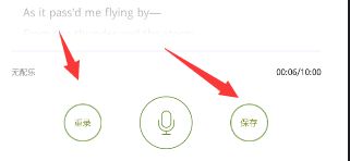 为你读诗APP如何进行录音？为你读诗录音的步骤分享