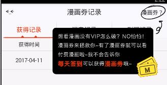 在漫画岛里怎么看付费漫画？看付费漫画的方法说明