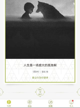 在为你读诗里怎么关注别人?为你读诗关注别人的流程说明