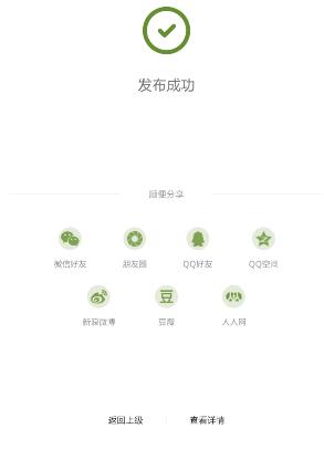 为你读诗APP怎么使用邮箱？为你读诗使用邮箱方法讲解