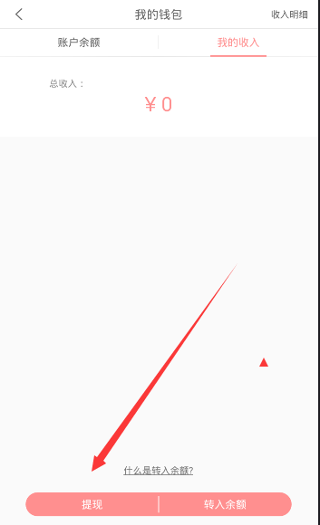 在约宝宝里如何进行提现?约宝宝提现方法说明
