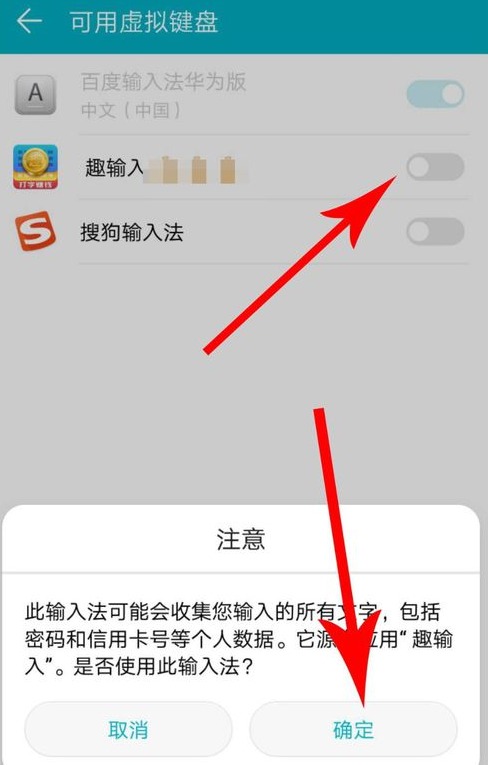 趣输入app怎么使用?趣输入使用方法说明