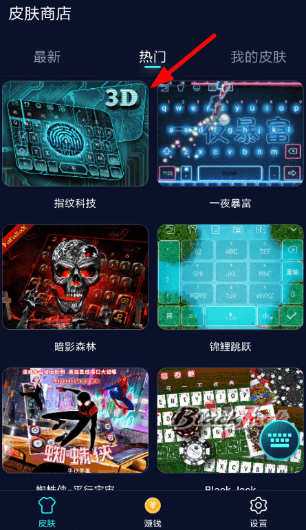 趣输入app怎么使用?趣输入使用方法说明