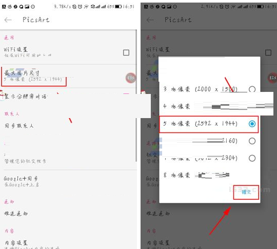 PicsArt怎么调整最大图片尺寸?调整最大图片尺寸的方法一览