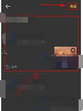 香蕉打卡APP怎么发动态？香蕉打卡发动态方法说明