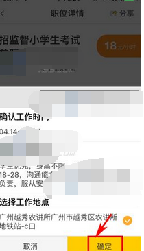 斗米兼职APP怎么报名兼职？斗米兼职报名兼职的方法说明