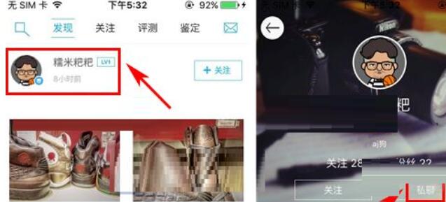 在get中怎么私信他人?私信他人的方法说明
