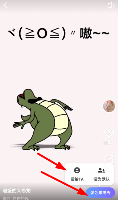 豹来电如何设置指定联系人？设置指定联系人的方法介绍