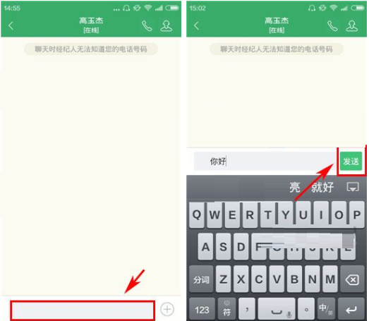 在掌上链家里怎么咨询经纪人？咨询经纪人的操作步骤分享