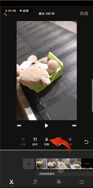 一闪app怎么删掉片段?删掉片段的操作方法说明