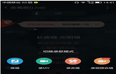 全民k歌怎么录制MV?录制MV的操作步骤分享