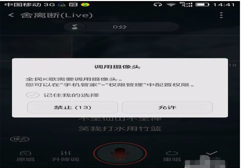 全民k歌怎么录制MV?录制MV的操作步骤分享