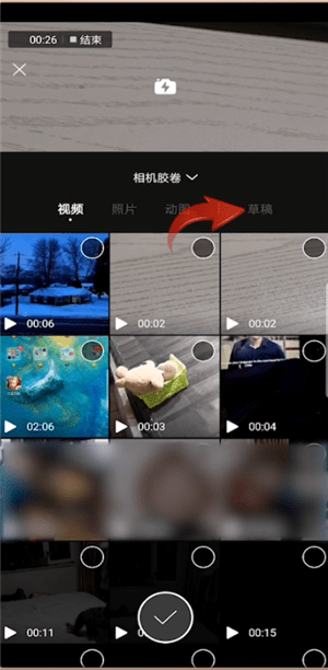 在一闪里如何查找草稿箱位置？查找草稿箱位置的方法介绍