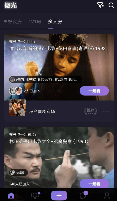 微光如何创建房间?创建房间的流程讲解