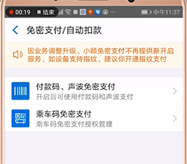 探探如何取消自动续费？取消自动续费的方法说明