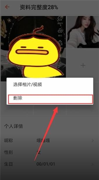 探探怎么删照片？删照片的步骤说明