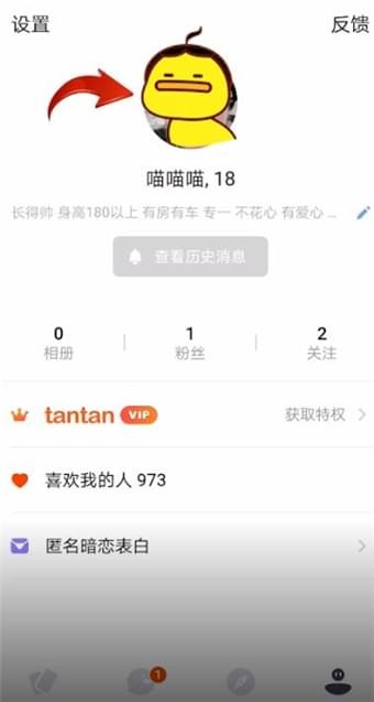 探探怎么删照片？删照片的步骤说明