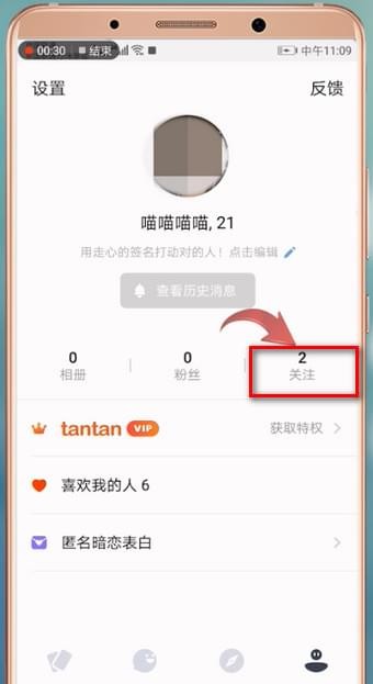 探探如何取消关注？取消关注的步骤分享