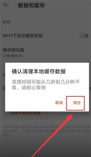 探探如何清除数据?清除数据的方法介绍
