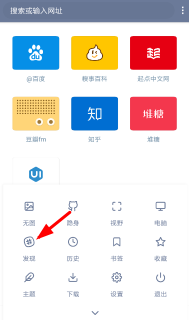 神奇浏览器如何添加主页？添加主页的操作流程分享