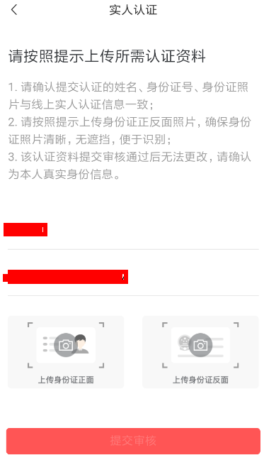 在转转里实人认证失败处理怎么？实人认证失败处理方法说明