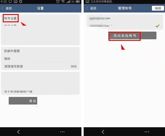 新浪邮箱怎么添加账号？新浪邮箱添加账号流程解析