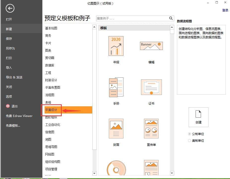 亿图流程图如何制作荣誉证书？制作荣誉证书流程解析