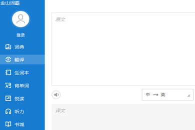 金山词霸怎么设置中日翻译？设置中日翻译操作流程介绍
