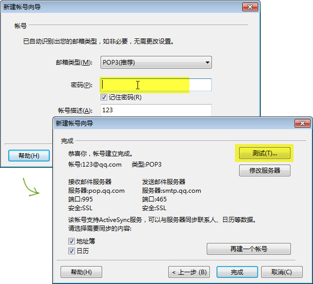 foxmail如何新建账户？新建账户方法介绍