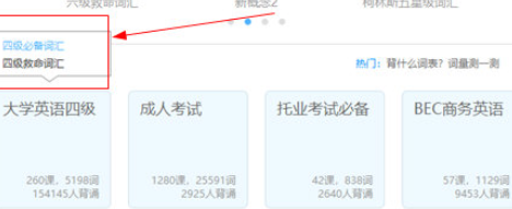 如何借助金山词霸记单词？借助金山词霸记单词操作技巧一览