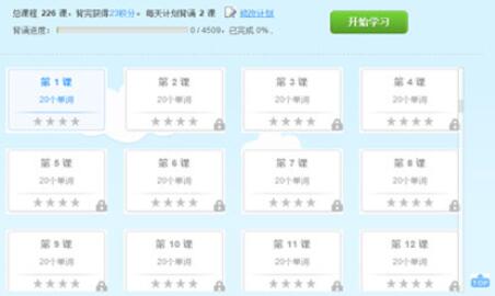 如何借助金山词霸记单词？借助金山词霸记单词操作技巧一览