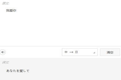 金山词霸怎么设置中日翻译？设置中日翻译操作流程介绍