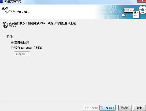 BarTender怎么预存文档?BarTender预存文档方法解析