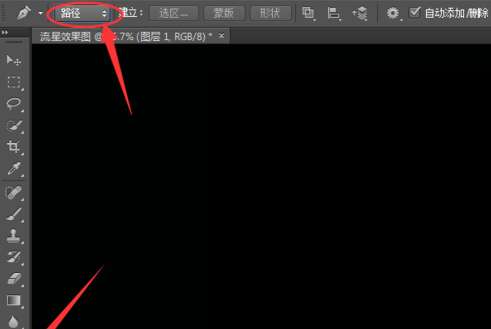 ps流星效果怎么做出来？ps流星效果添加流程介绍