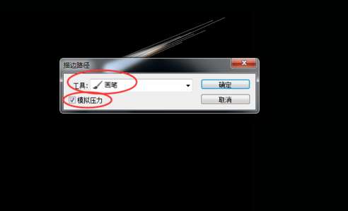 ps流星效果怎么做出来？ps流星效果添加流程介绍