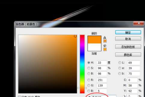 ps流星效果怎么做出来？ps流星效果添加流程介绍