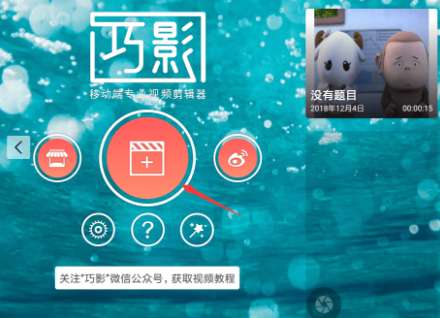 巧影分辨率如何调 巧影app分辨率设置方法分享