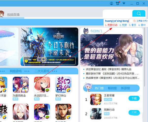 蓝叠模拟器怎么打字？蓝叠模拟器打字操作流程介绍
