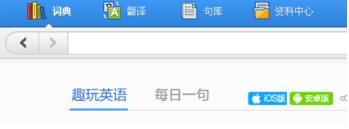 金山词霸怎么设置随时翻译？金山词霸设置随时翻译方法详解