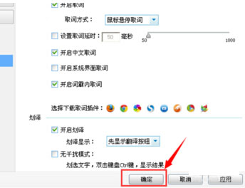 金山词霸怎么设置随时翻译？金山词霸设置随时翻译方法详解