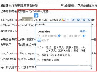 金山词霸怎么设置随时翻译？金山词霸设置随时翻译方法详解