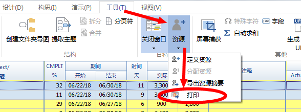MindMapper甘特图怎么用?MindMapper甘特图使用操作步骤一览