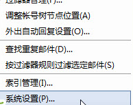 foxmail如何实现附件预览功能？实现附件预览功能操作方法详解