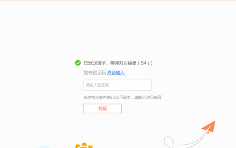 向日葵远程控制客户端怎么控制电脑？远程控制客户端控制电脑步骤详解