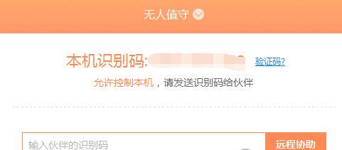 向日葵远程控制客户端怎么控制电脑？远程控制客户端控制电脑步骤详解