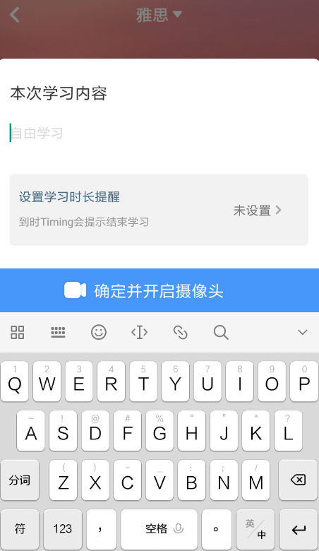在Timing里如何进行打卡？进行打卡的方法说明
