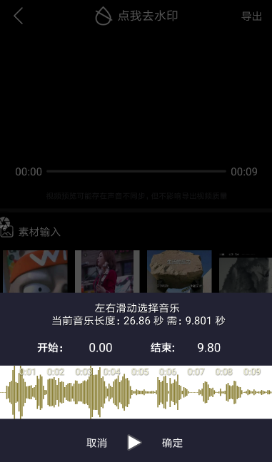 简影APP怎么添加背景音乐?添加背景音乐的流程分享